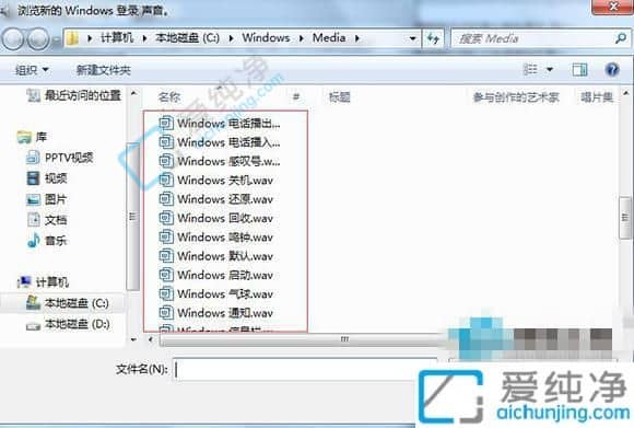 win7系统开机声音怎么设置