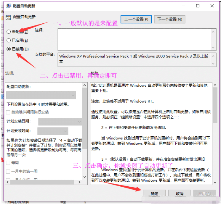Win10系统如何关闭win11更新提示_Win10关闭win11自动更新的方法