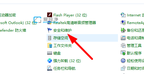 win10如何关闭防火墙提示功能-win10彻底关闭防火墙提醒
