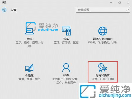 win10如何添加微软五笔输入法-win10自带的五笔在哪调出来