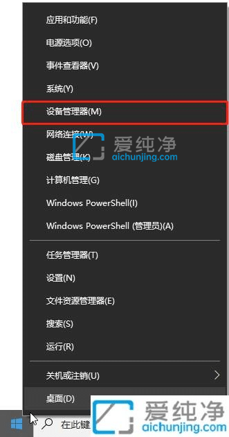 win10鼠标唤醒功能怎么设置-win10禁止键盘鼠标唤醒系统