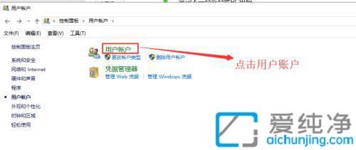 win10怎么修改电脑账户名称_win10怎么改电脑用户名