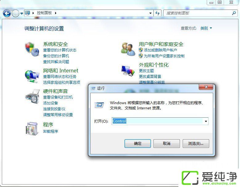 win7系统怎么查看控制面板命令