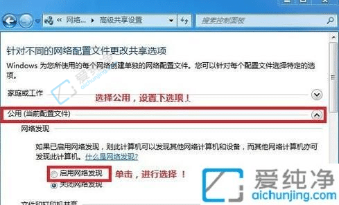 Win7与Win10的共享文件设置-win10与win7设置共享文件的方法