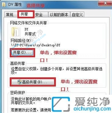 Win7与Win10的共享文件设置-win10与win7设置共享文件的方法