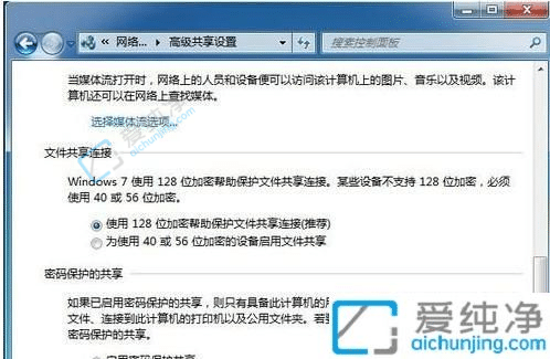 Win7与Win10的共享文件设置-win10与win7设置共享文件的方法
