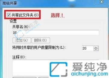 Win7与Win10的共享文件设置-win10与win7设置共享文件的方法