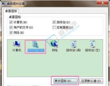 win7怎么更改桌面图标图案设置