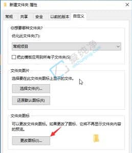 win7怎么更改桌面图标图案设置