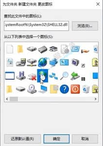 win7怎么更改桌面图标图案设置