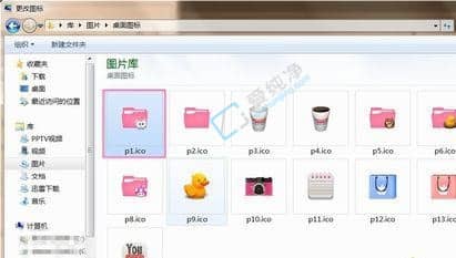 win7怎么更改桌面图标图案设置