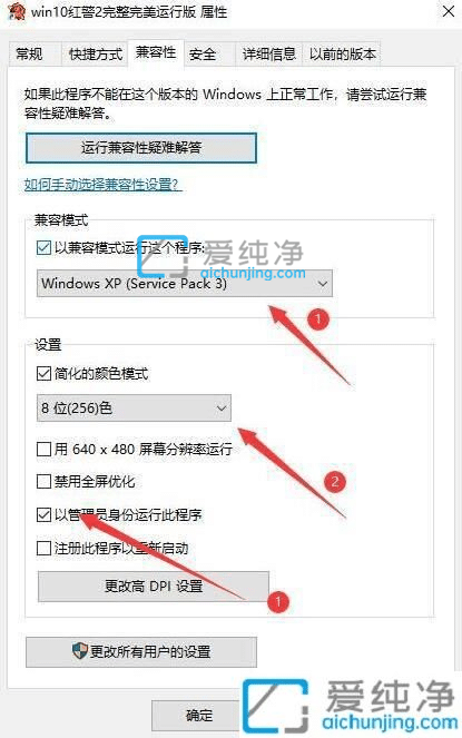 win10红警不是全屏怎么设置_win10红警如何设置全屏