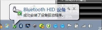 win7系统如何添加蓝牙鼠标