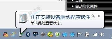 win7系统如何添加蓝牙鼠标