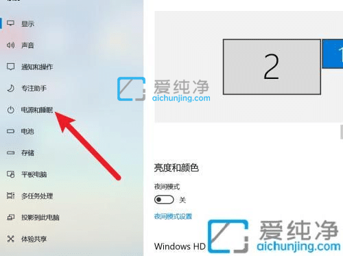 win10电脑怎么设置永不锁屏_win10怎么让电脑不锁屏一直亮着