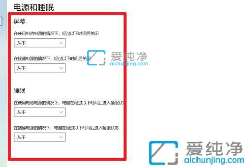 win10电脑怎么设置永不锁屏_win10怎么让电脑不锁屏一直亮着