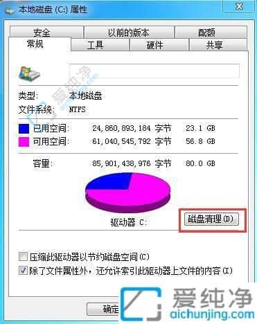 win7系统磁盘碎片整理在哪-win7系统如何整理磁盘碎片