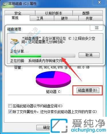 win7系统磁盘碎片整理在哪-win7系统如何整理磁盘碎片