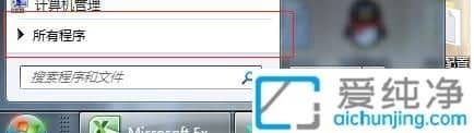 win7系统磁盘碎片整理在哪-win7系统如何整理磁盘碎片
