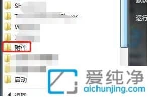 win7系统磁盘碎片整理在哪-win7系统如何整理磁盘碎片