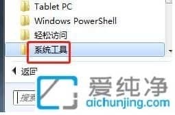 win7系统磁盘碎片整理在哪-win7系统如何整理磁盘碎片