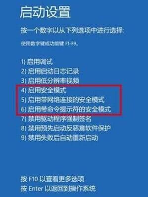 win10怎样进入安全模式_电脑按f8进不了安全模式