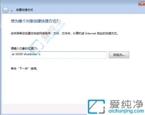 win7怎么设置定时关机-win7怎么设置电脑定时关机时间