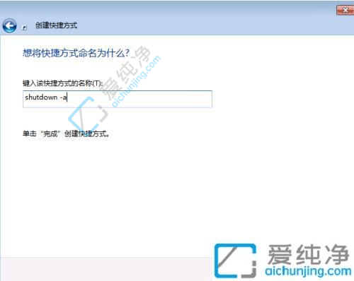 win7怎么设置定时关机-win7怎么设置电脑定时关机时间