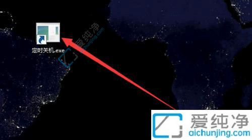 win7怎么设置定时关机-win7怎么设置电脑定时关机时间