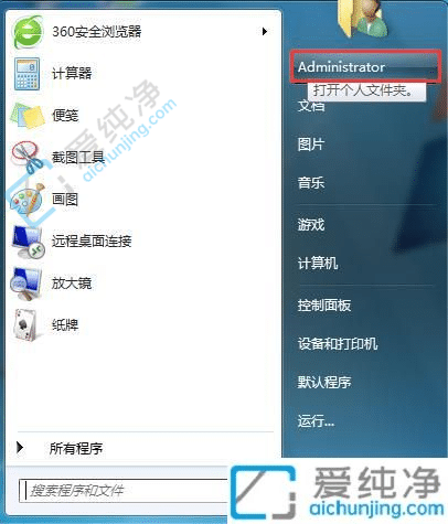 win7怎么改变下载存储位置-win7电脑怎么设置下载位置