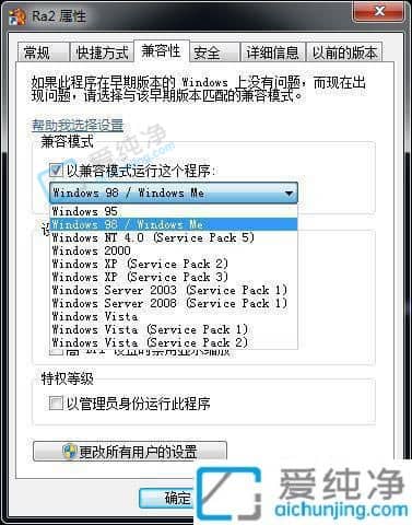 win7红警打开后黑屏有鼠标有声音