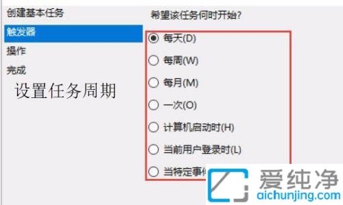 win10系统设置每天自动关机_win10每天自动关机怎么设置