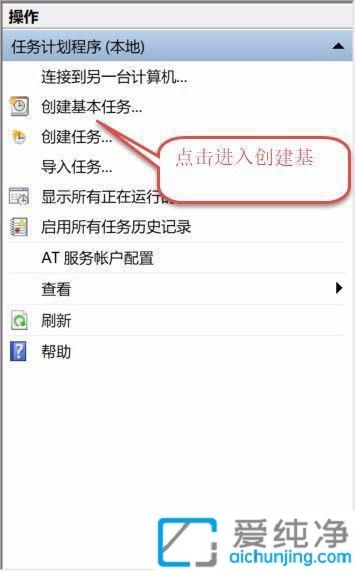win10系统设置每天自动关机_win10每天自动关机怎么设置