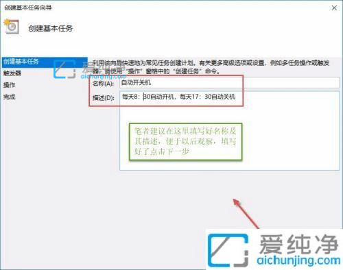 win10系统设置每天自动关机_win10每天自动关机怎么设置