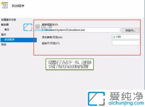 win10系统设置每天自动关机_win10每天自动关机怎么设置