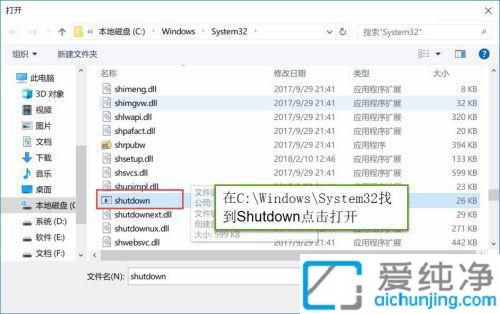 win10系统设置每天自动关机_win10每天自动关机怎么设置