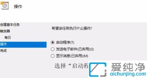 win10系统设置每天自动关机_win10每天自动关机怎么设置