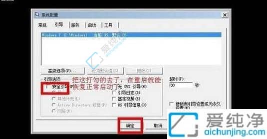 win7开机怎么进入安全模式-电脑win7安全模式怎么进