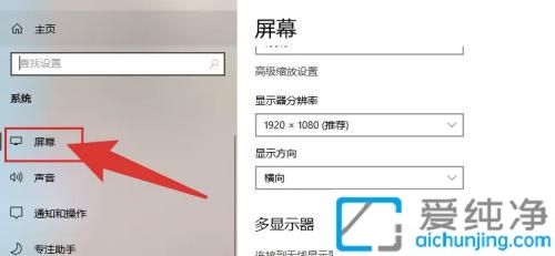 win10显示器刷新率怎么调_win10系统怎么设置屏幕刷新率