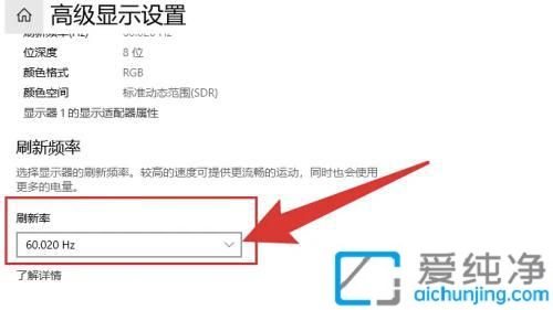 win10显示器刷新率怎么调_win10系统怎么设置屏幕刷新率