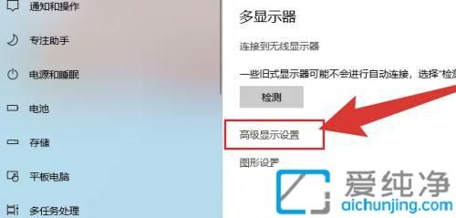win10显示器刷新率怎么调_win10系统怎么设置屏幕刷新率