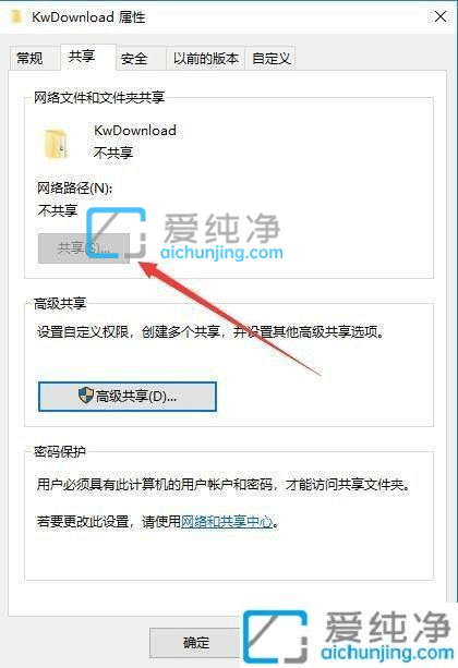 win10共享设置灰色点不动-win10共享文件夹共享是灰色的