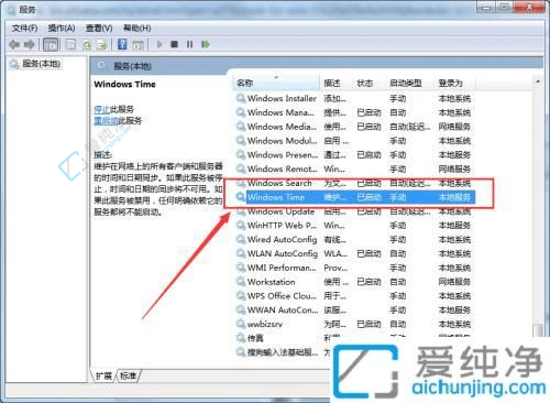 Win7电脑日期不能自动更新是怎么回事-win7系统电脑时间不能自动更新