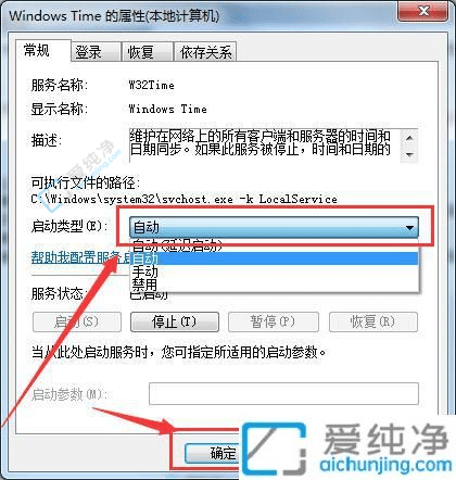 Win7电脑日期不能自动更新是怎么回事-win7系统电脑时间不能自动更新