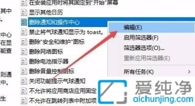 win10操作中心开关是灰色的_win10系统操作中心开关呈灰色无法打开