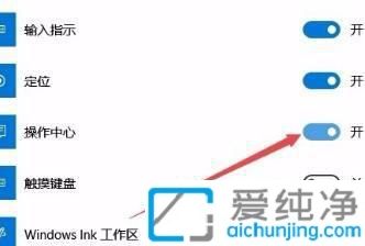 win10操作中心开关是灰色的_win10系统操作中心开关呈灰色无法打开