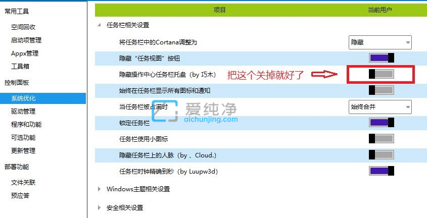 win10操作中心开关是灰色的_win10系统操作中心开关呈灰色无法打开