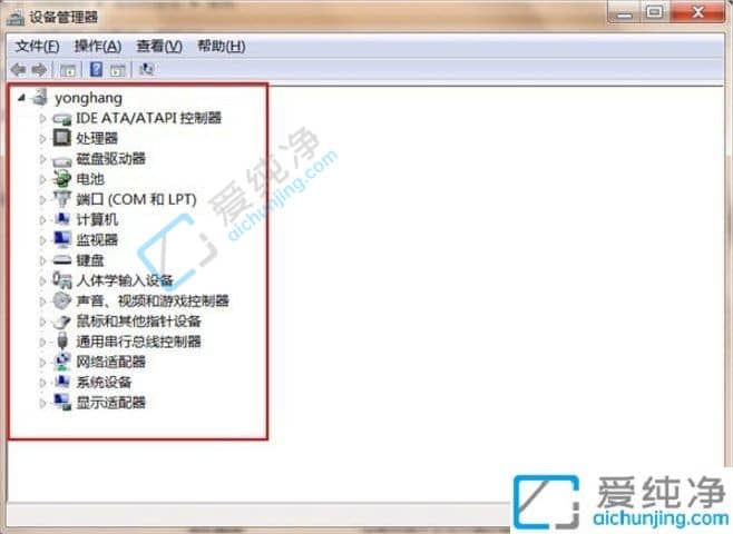 win7电脑设备管理器在哪里打开