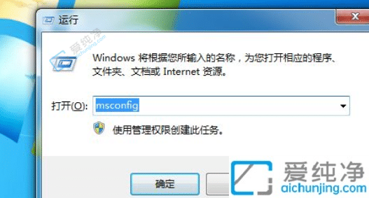 win7如何关闭开机自启动软件-win7如何设置开机启动项