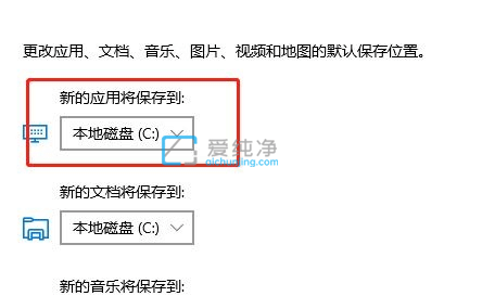 win10应用商店怎么更改安装位置_更改win10应用商店默认安装位置